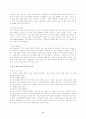 통합 환경 안에서의 장애아의 언어교육 2페이지