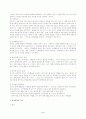 통합 환경 안에서의 장애아의 언어교육 5페이지