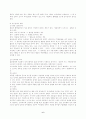 통합 환경 안에서의 장애아의 언어교육 6페이지
