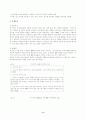 통합 환경 안에서의 장애아의 언어교육 9페이지
