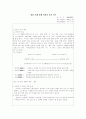 개인상담 상담록 3페이지