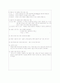 개인상담 상담록 5페이지