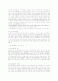 특수교육행정의 발전 방안에 관한 연구 2페이지