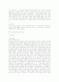 특수교육행정의 발전 방안에 관한 연구 3페이지
