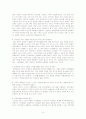 글로벌 리더쉽 코스 -성공적인 글로벌 리더쉽 함양을 위한 바람직한 습관 및 신사고 패러다임- 4페이지
