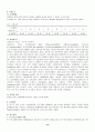 집단미술치료가 정신지체학생의 사회성에 미치는 효과 15페이지