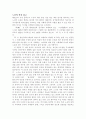 노신의 약을 읽고 1페이지