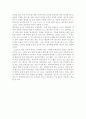 헤드윅 뮤지컬을 보고 2페이지