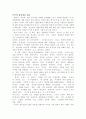 이기적 유전자를 읽고 1페이지
