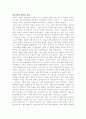 카프카의 변신을 읽고 1페이지