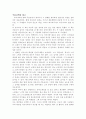 주홍글씨 줄거리 및 느낀점 1페이지