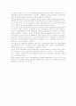 불완전 이행과 적극적 채권침해 9페이지