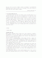 지역불균등과 공간적 정의(Justice) 2페이지