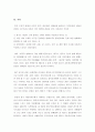 레저세(경주, 마권세) 4페이지