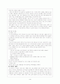 위암case 4페이지