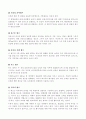 [진공펌프]화학실험 리포트 3페이지