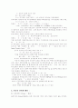 DC모터의 기본원리 6페이지