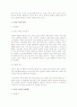 통신회선 및 다중화 방식 4페이지