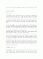 근대의 과학혁명(“근대화학의 징검다리”부터 “보일과 근대화학”까지) 3페이지