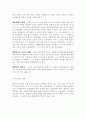 근대의 과학혁명(“근대화학의 징검다리”부터 “보일과 근대화학”까지) 4페이지