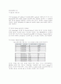 IP & Subnetting 7페이지