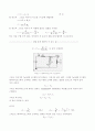 제너다이오드[Zener Diode] 4페이지