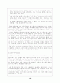 자살사례연구 10페이지