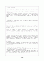 자살사례연구 15페이지