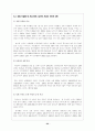 자살사례연구 22페이지