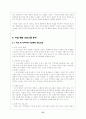 자살사례연구 37페이지