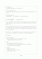 자살사례연구 39페이지