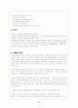 자살사례연구 41페이지