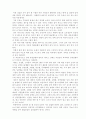 한방 의학 백과사전 29페이지