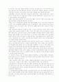 한방 의학 백과사전 44페이지