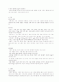 한방 의학 백과사전 96페이지