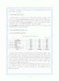 (노인복지) 노인학대 6페이지