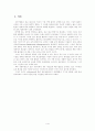 경영정보론이란  (강추)-전사상거래 1페이지