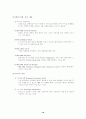 경영정보론이란  (강추)-전사상거래 18페이지