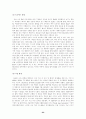 경영정보론이란  (강추)-전사상거래 23페이지
