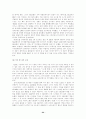경영정보론이란  (강추)-전사상거래 24페이지