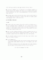 경영정보론이란  (강추)-전사상거래 28페이지