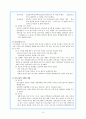 (청소년지도론) 청소년 성행동 지도 3페이지