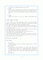 (청소년지도론) 청소년 성행동 지도 4페이지