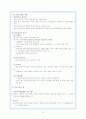(청소년지도론) 청소년 진로지도 6페이지