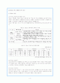 (청소년지도론) 청소년 지도 환경 3페이지