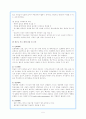 (청소년지도론) 청소년 지도 환경 5페이지