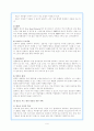 (청소년지도론) 청소년 지도 환경 6페이지