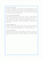 (청소년지도론) 청소년 지도 환경 7페이지