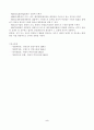 법치국가원리 5페이지