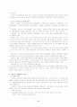 국제무역분쟁의 추이 및 특징과 한국관련 무역분쟁의 현황과 전망 2페이지